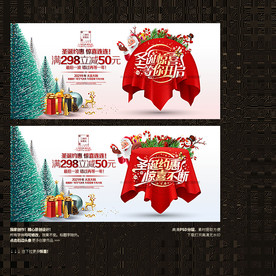 圣诞节 圣诞 圣诞海报