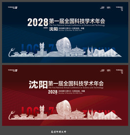 沈阳