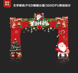 圣诞节门头圣诞节拱门