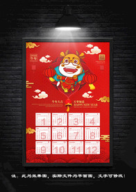 牛年日历
