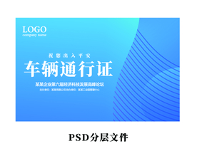 名片卡牌通行证