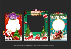 圣诞节拍照框圣诞拍照框