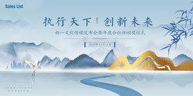 主视觉 中式 房地产