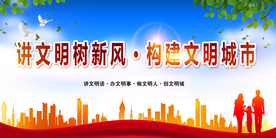 文明城市
