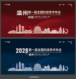 温州