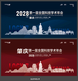 肇庆