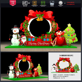 圣诞节美陈圣诞美陈