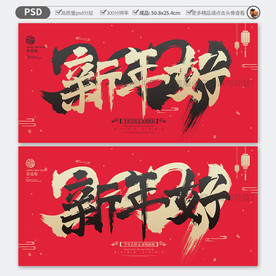 新年海报 牛年 牛年背景