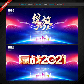 年会背景 牛年年会 牛年