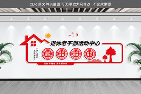 老干部活动中心