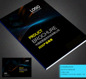 封面蓝色封面企业封面简约封面图