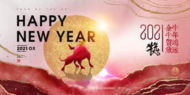 红色鎏金简约牛年喜庆大气海报