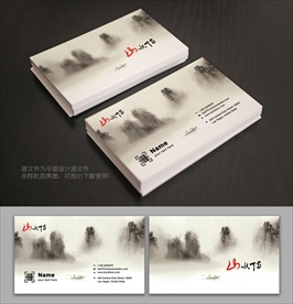 水墨名片