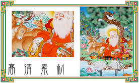 六长寿