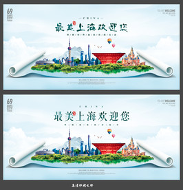 上海