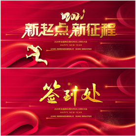 2021牛年企业年会背景