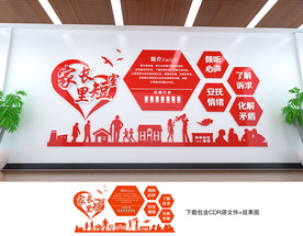 社区文化墙