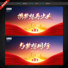 年会背景 年会 牛年年会