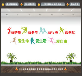 运动