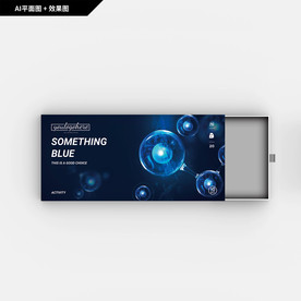 礼品包装 创意细胞  面膜包装