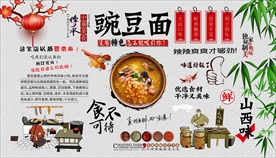 豌豆面背景墙