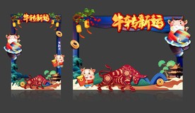 元旦拍照框 新年拍照框