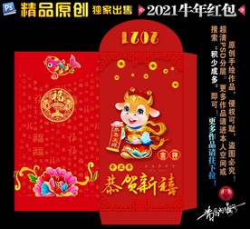牛年红包