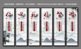 仁义礼信智诚装饰画