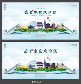 南京