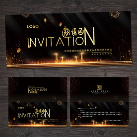 高档邀请函