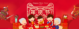 电商年货节banner