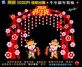 2021拱门 2021年拱门