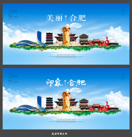合肥