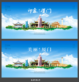 厦门