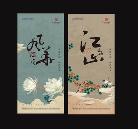 中式系列贴片