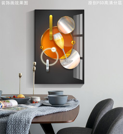 现代抽象立体空间装饰画