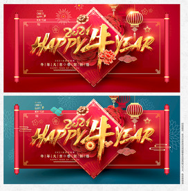 牛年牛年海报牛年