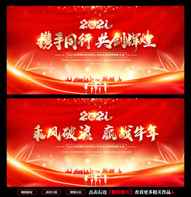 年会 年会背景 年会舞台背景