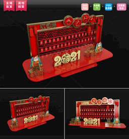 红包墙美陈 抢红包拍照布置