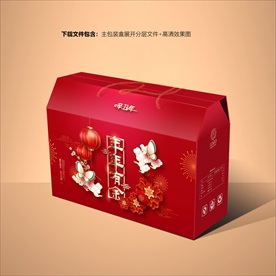 年货包装 新年礼盒 礼盒包装