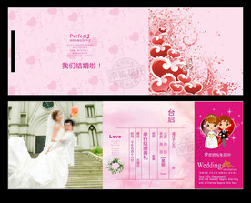 折叠式个性喜帖