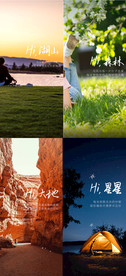 文旅价值点海报