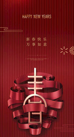 春节海报 2021新年