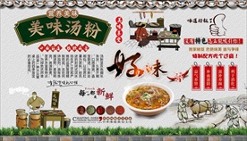 汤粉背景墙