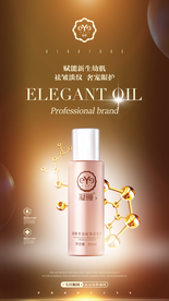 祛眼纹专业品牌海报