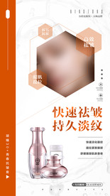 祛眼纹专业品牌海报