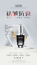 抗衰补水精华液