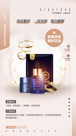 祛眼纹专业品牌海报