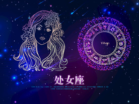 12星座处女座