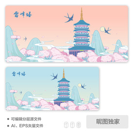 国潮雷峰塔AI矢量中国风插画